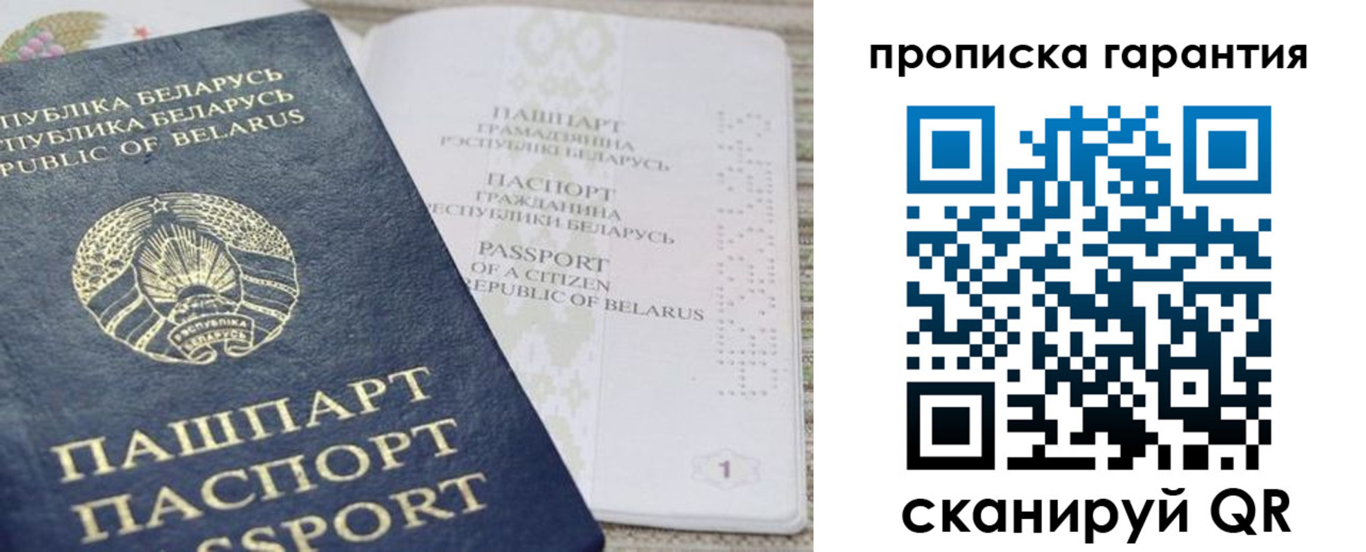 временная регистрация поиск в Знаменске