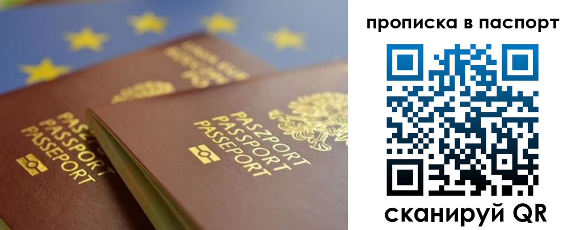 временная регистрация собственник в Знаменске