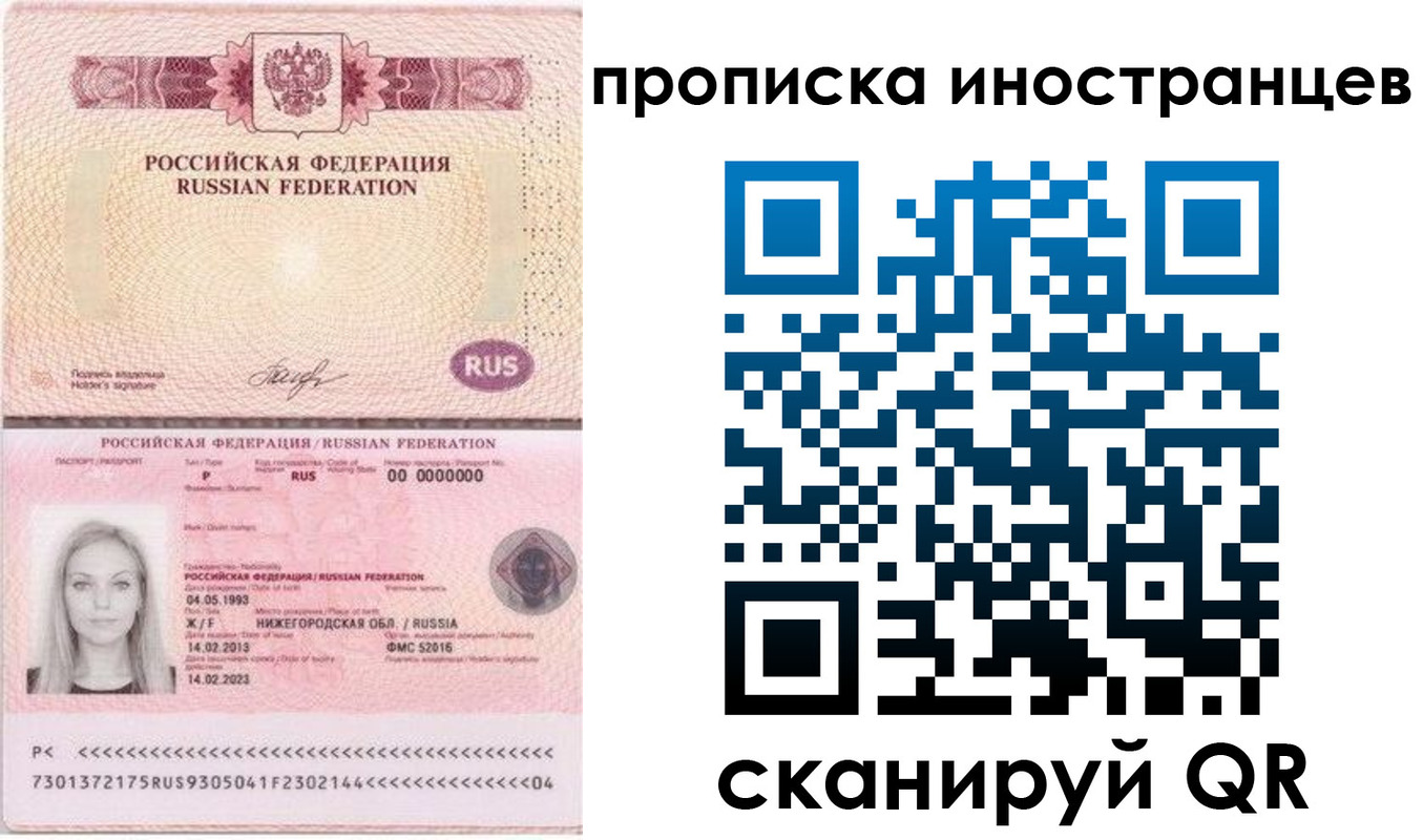 прописка поиск в Знаменске