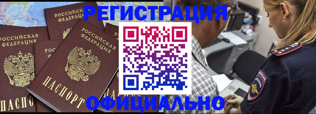временная регистрация собственник в Знаменске