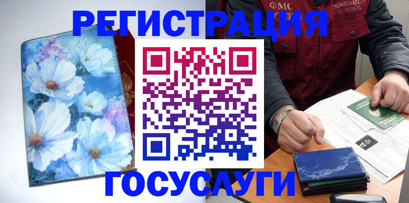 прописка регистрация в Знаменске