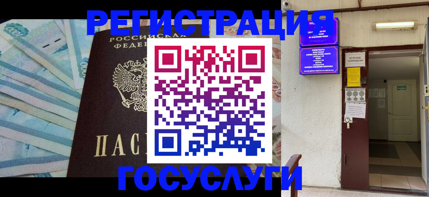 где прописаться в Знаменске